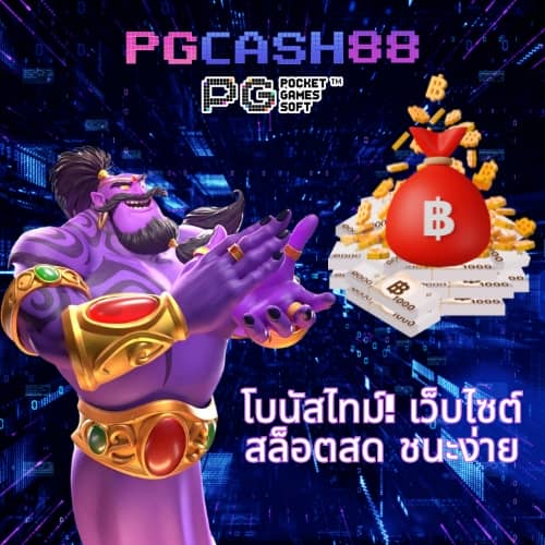 ทดลองเล่น slot